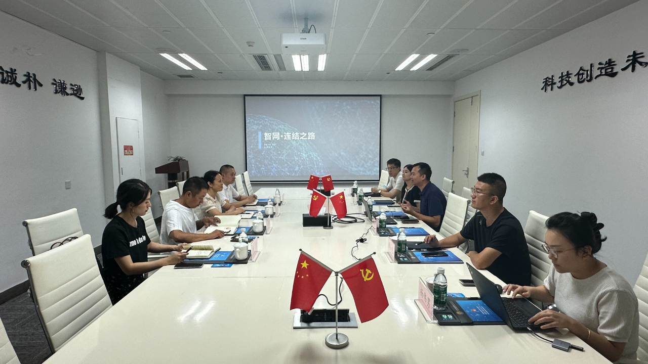 简讯┃资阳瑞雁环保能源科技有限公司执行董事易英一行莅临智网公司参观交流