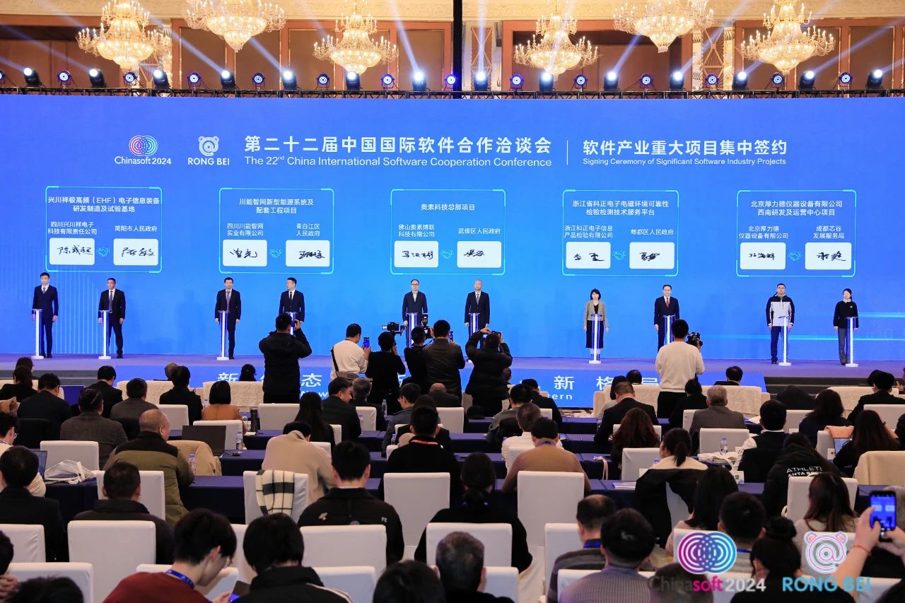 要闻┃智网公司与成都市青白江区人民政府签订新型能源系统及配套工程项目合作协议