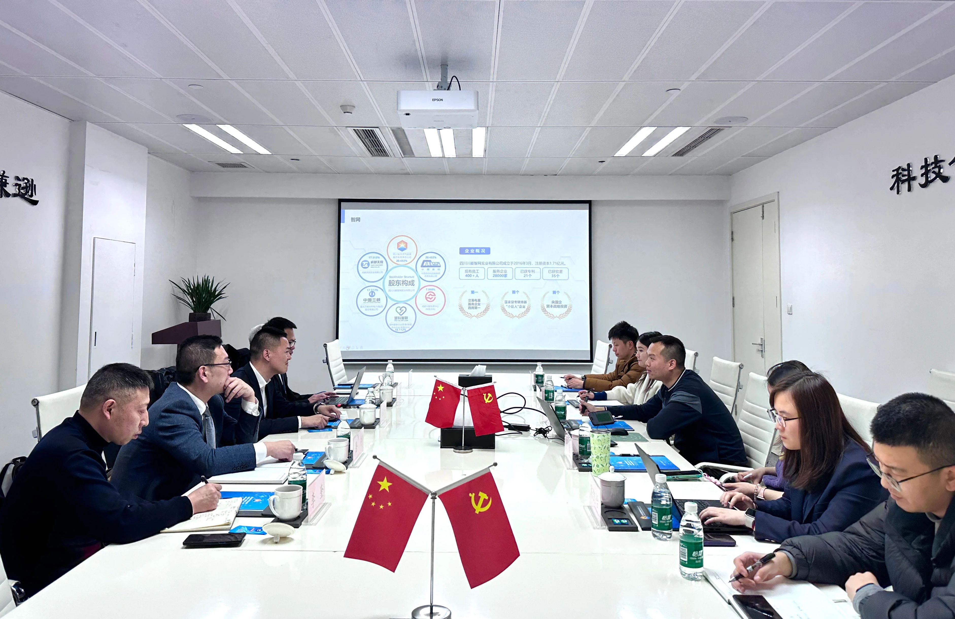 简讯┃成都希望新能科技有限公司总经理董金平一行莅临智网公司参观交流