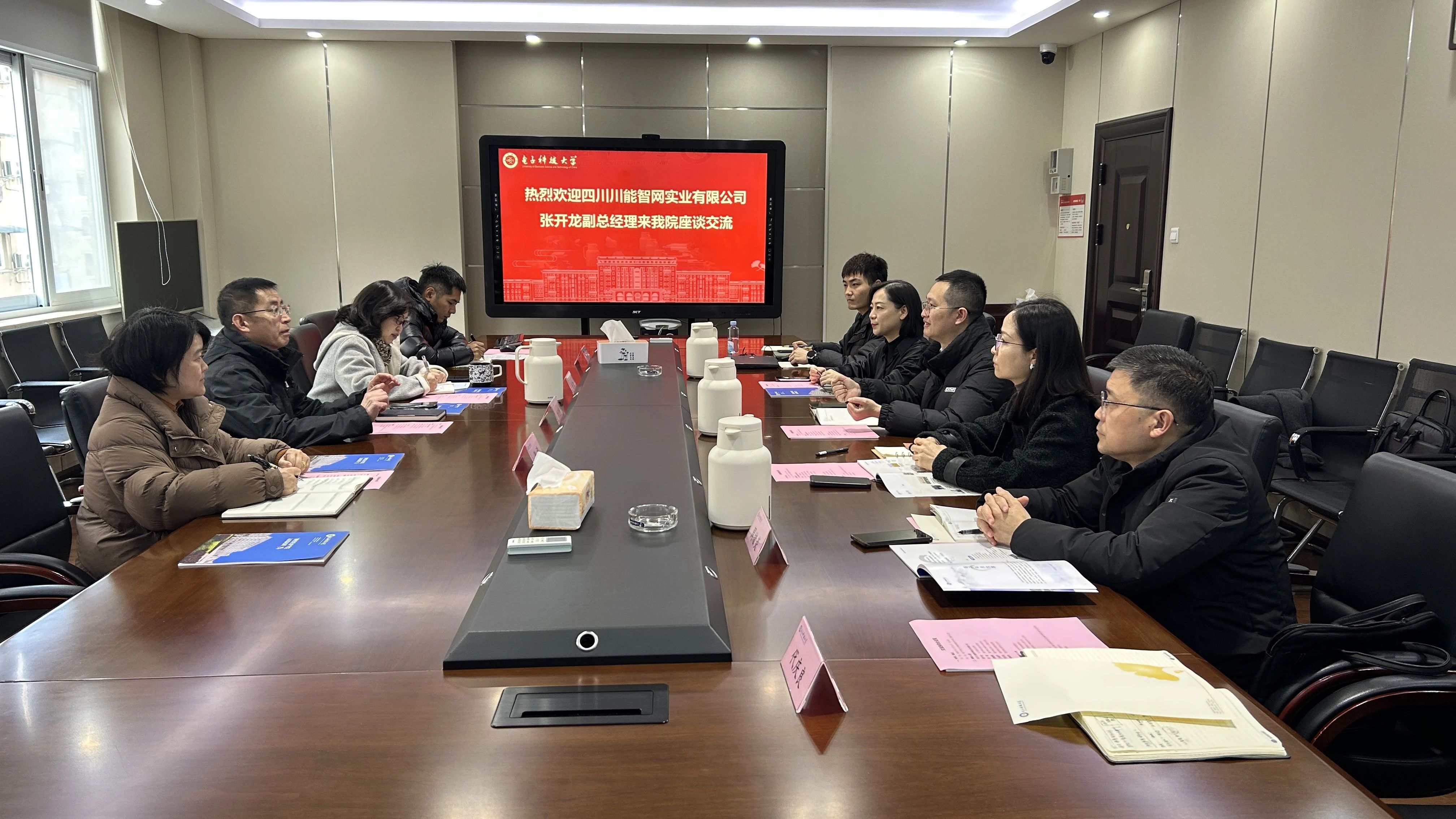 产教融合！智网公司携手电子科大，四位一体赋能四川制造业智改数转