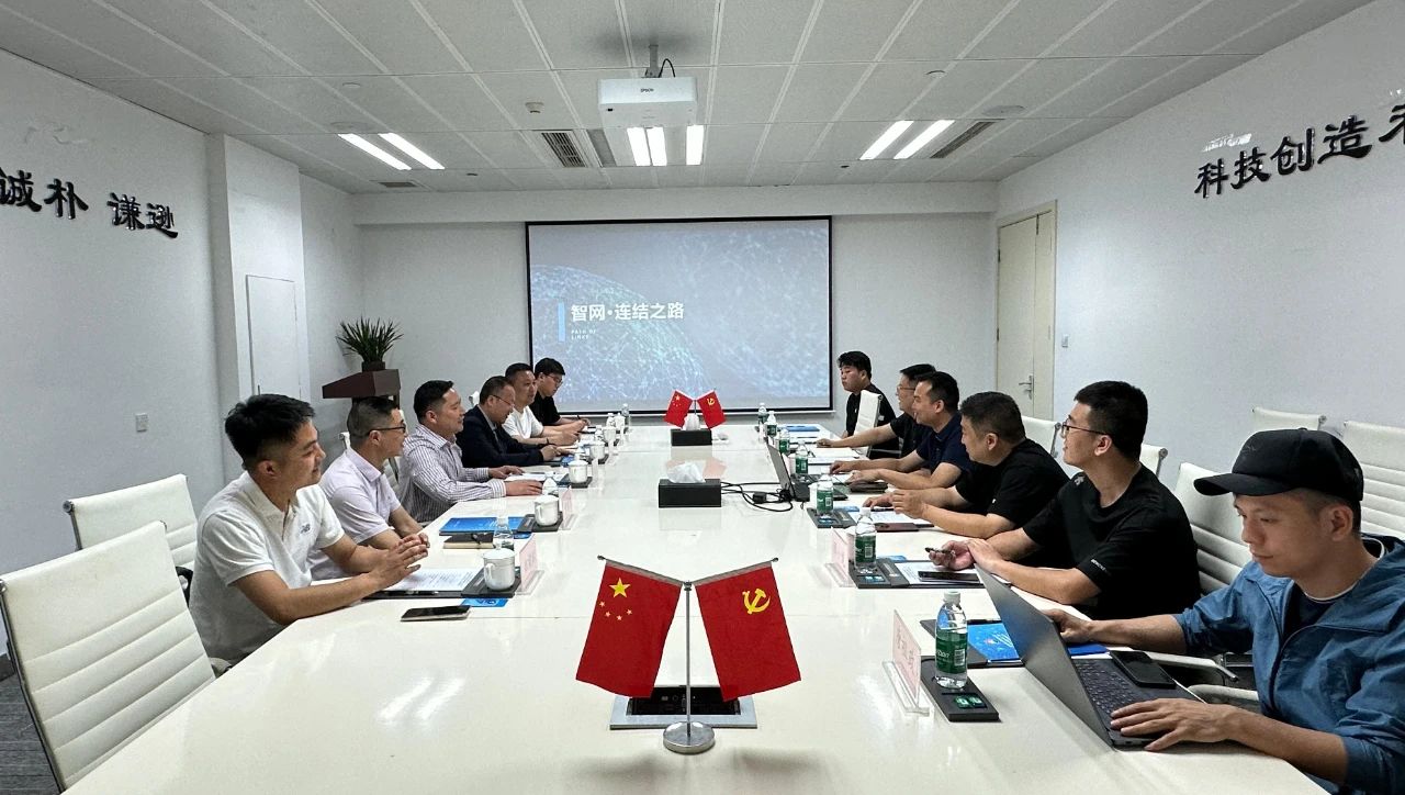 四川雅投集团与智网公司开展绿色产业合作洽谈