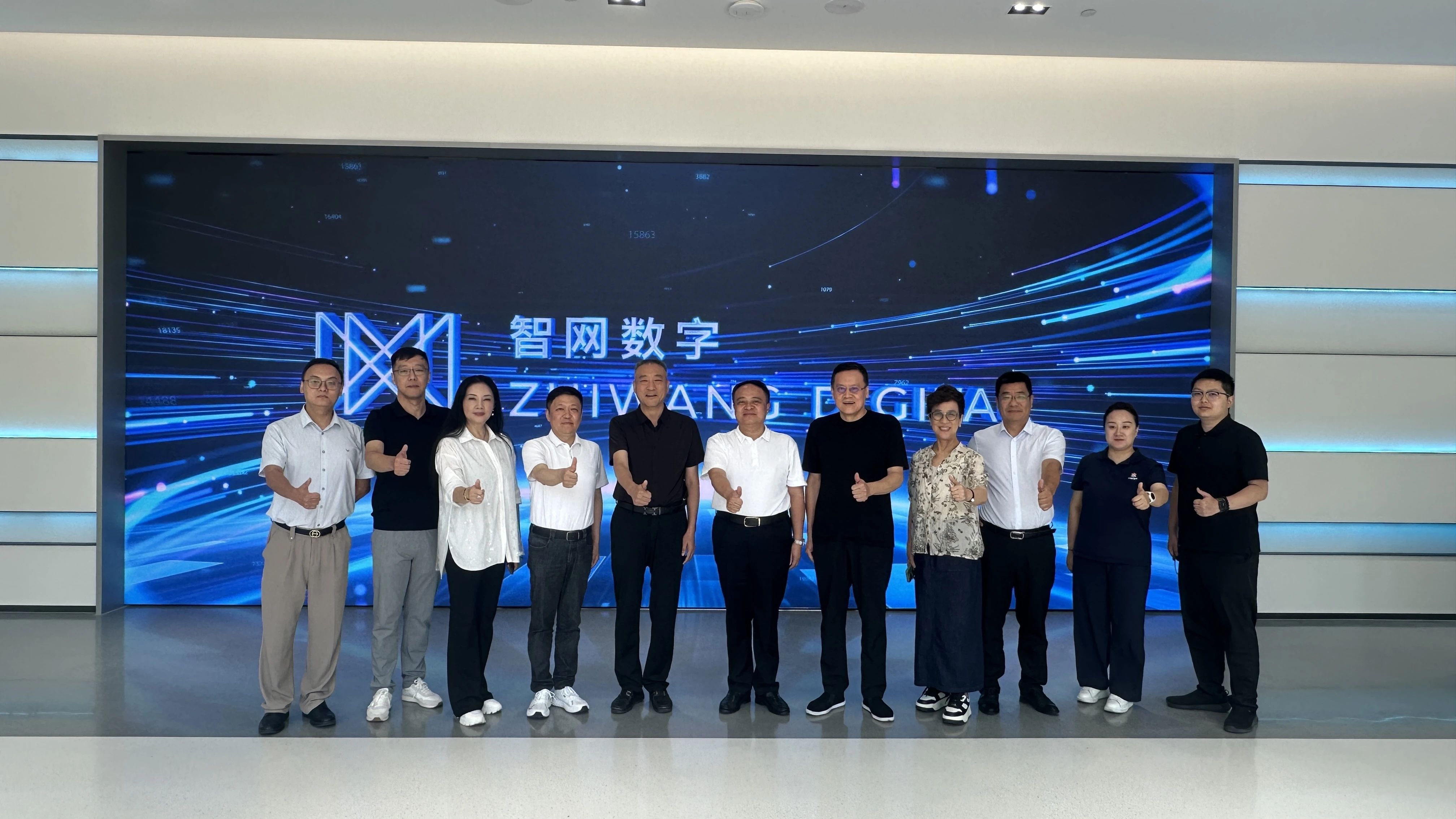 中投协新基建专委会莅临智网公司 资本助力城市能源结构优化