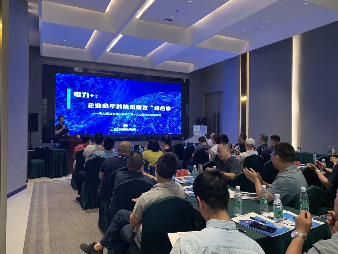 智网连续举办企业“节能降耗实战会”