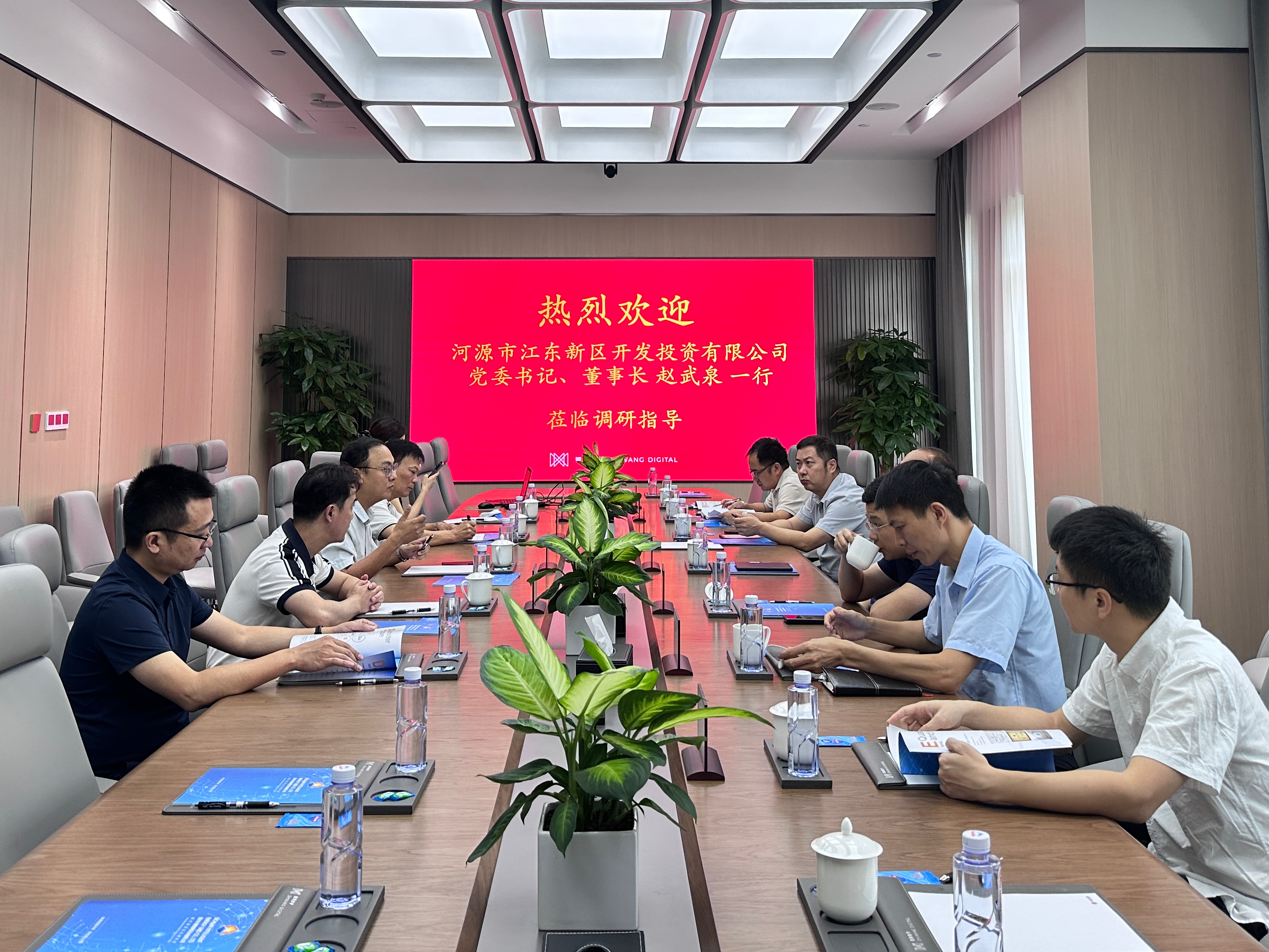 河源市江东新区开发投资有限公司党委书记、董事长赵武泉一行莅临智网公司考察调研