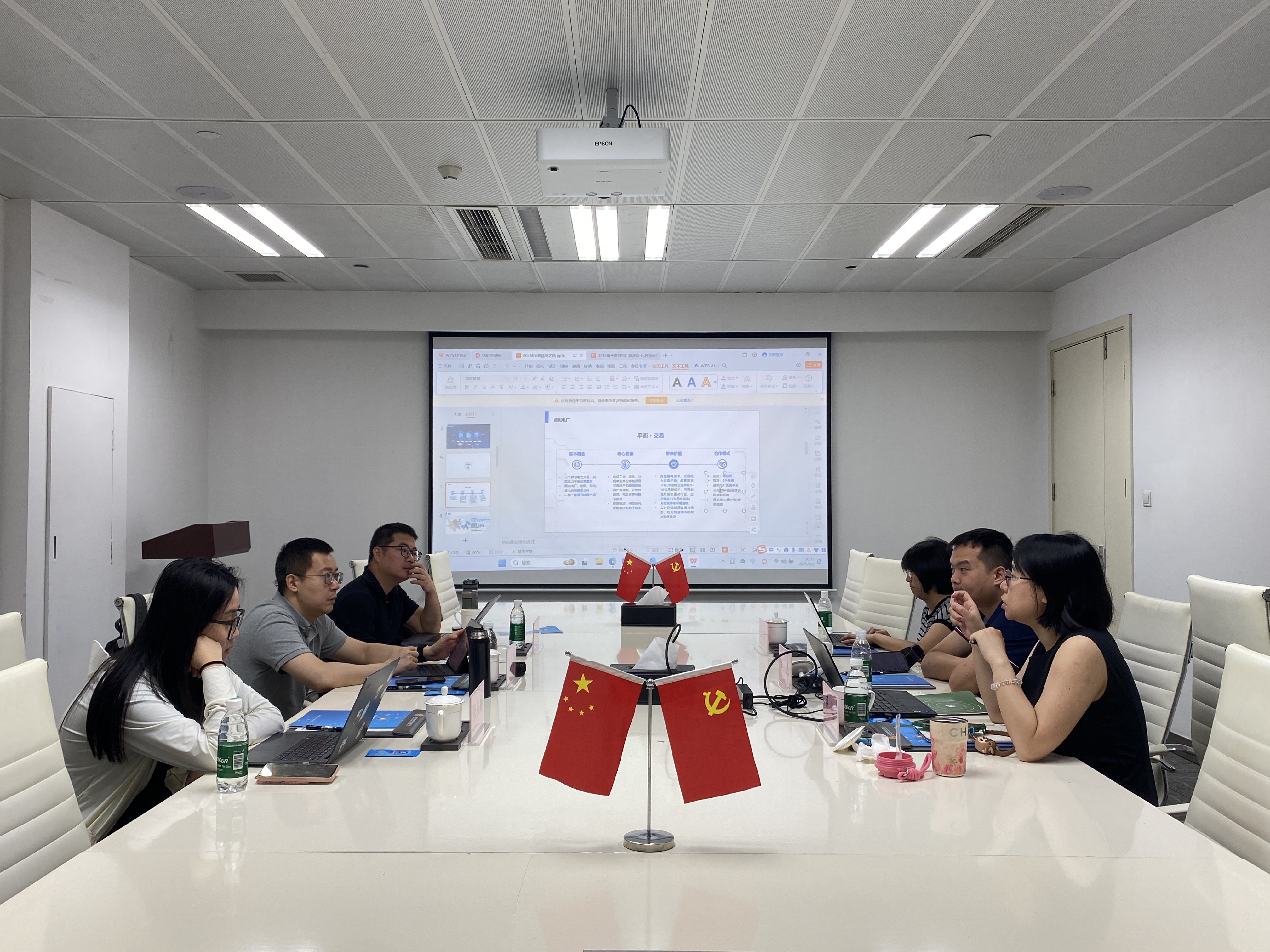 中国银河证券到访智网公司，共商资本合作新机遇