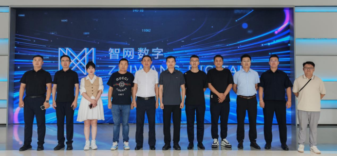 内蒙古通辽市科尔沁区人民政府一行莅临智网公司考察交流