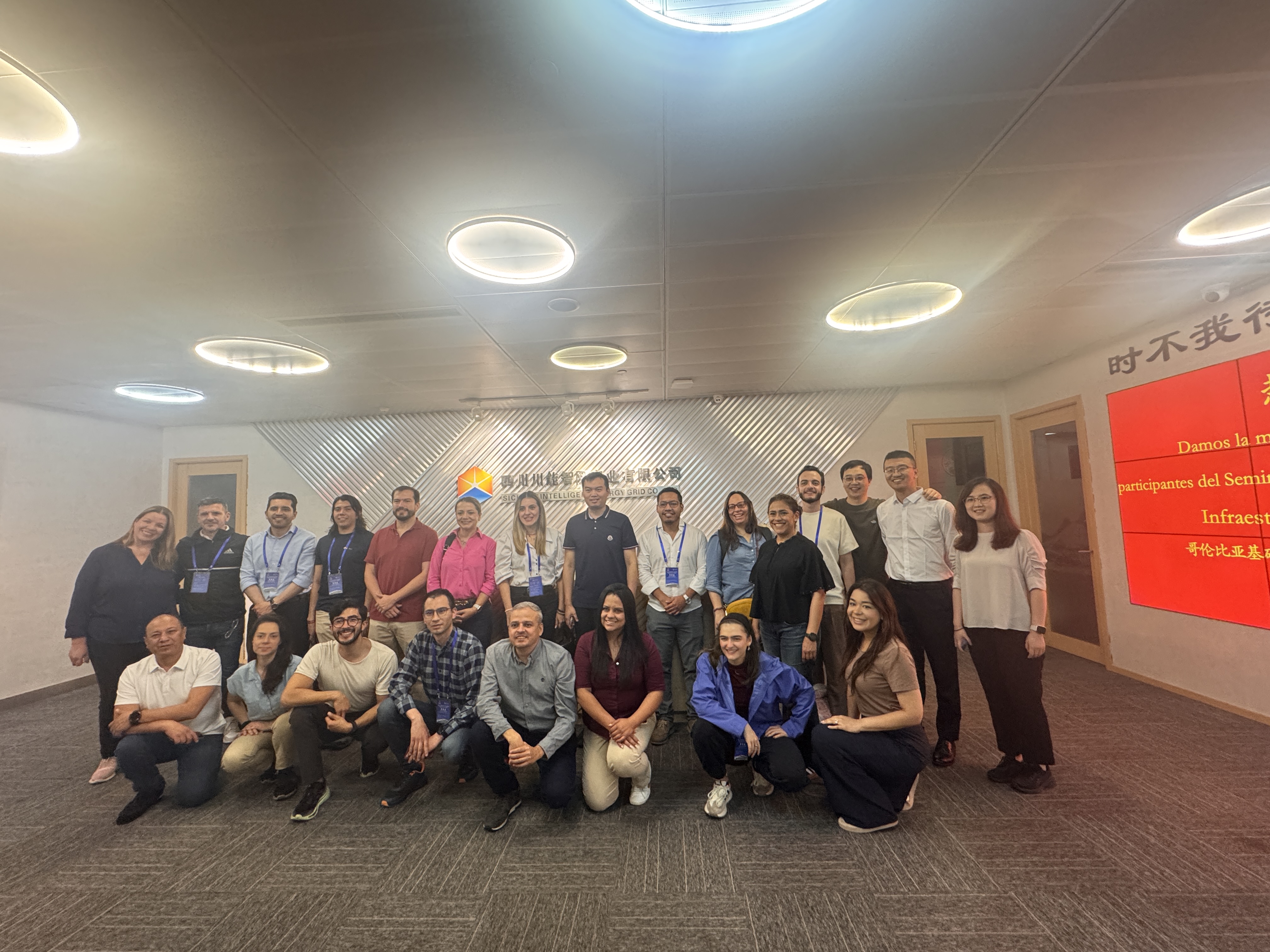 北京交通大学哥伦比亚基础设施建设行业发展研修班一行莅临智网公司参观交流