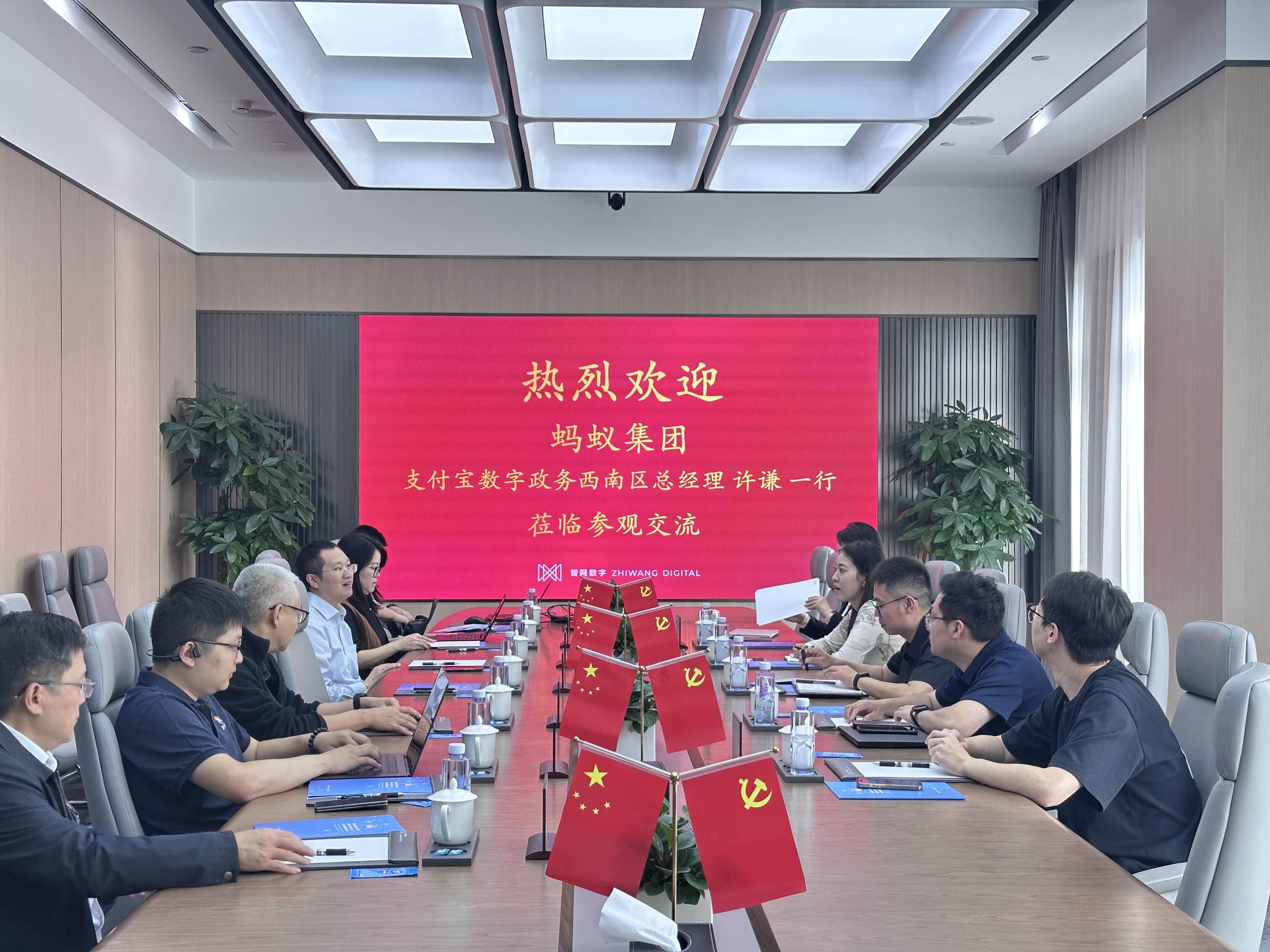 蚂蚁集团支付宝数字政务西南区总经理许谦一行莅临智网公司参观交流